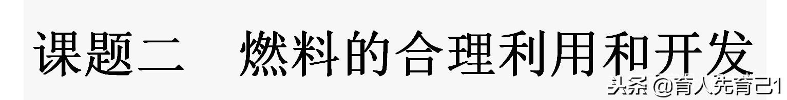 初三化学第七单元知识点,初三化学第七单元知识梳理