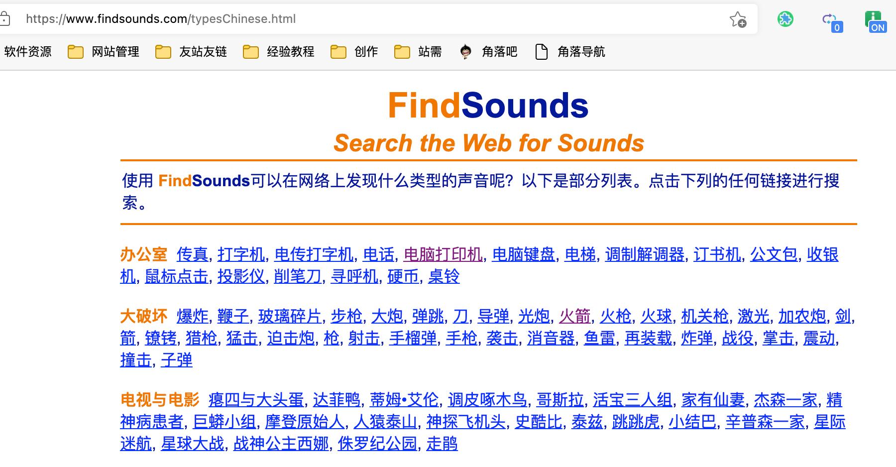 开源音效素材网,魔音音效素材网站