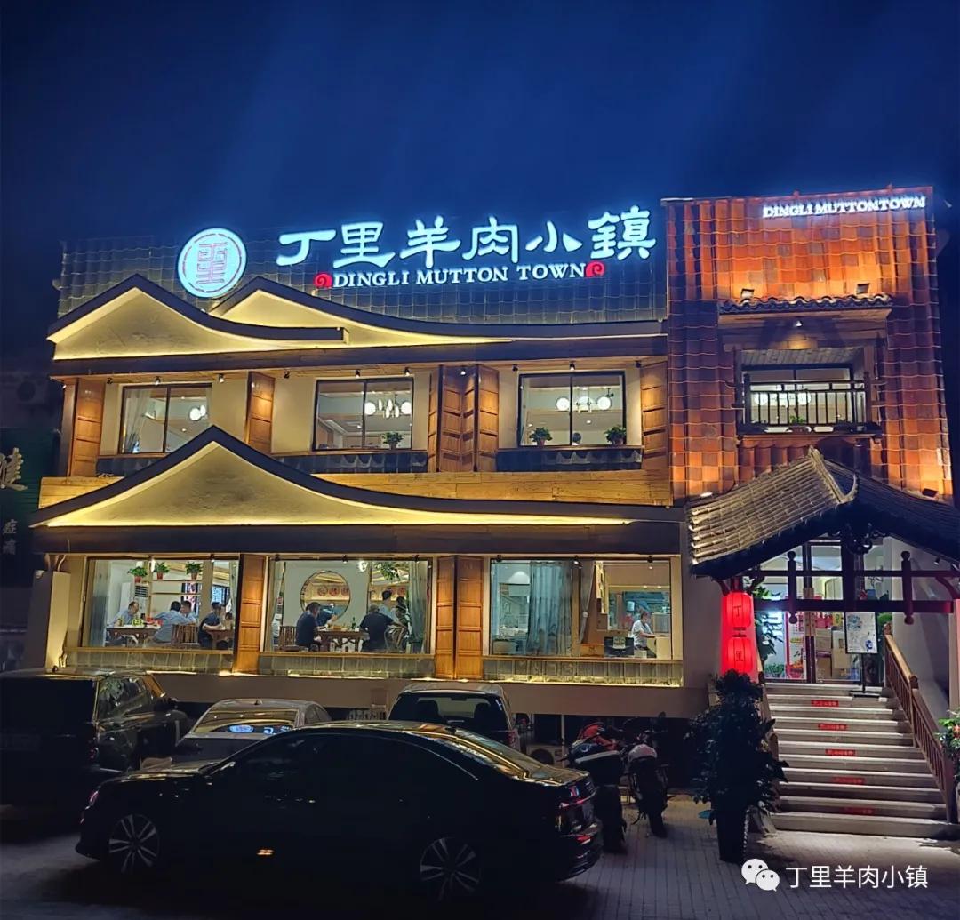 合肥老字号羊肉馆,合肥羊肉馆老字号