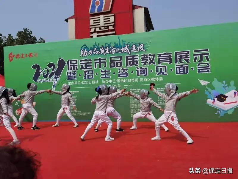 保定品质教育展,保定品质教育