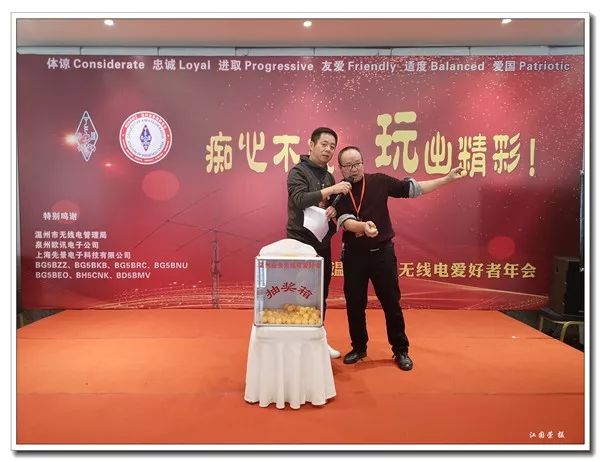 业余无线电短波,浙江业余无线电短波