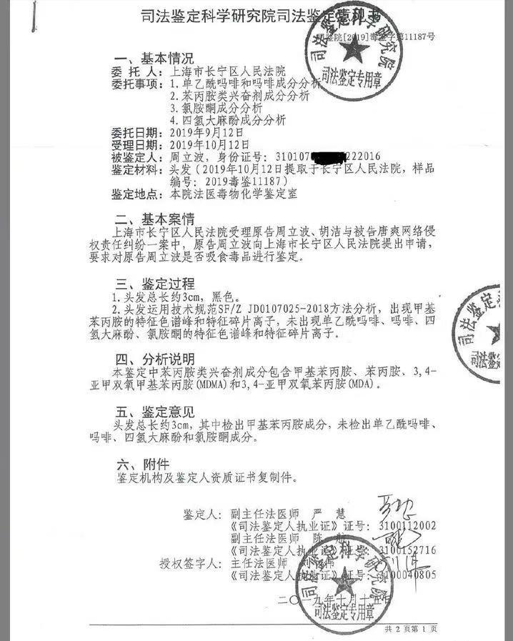 周立波最新事实,周立波事件是真实的吗