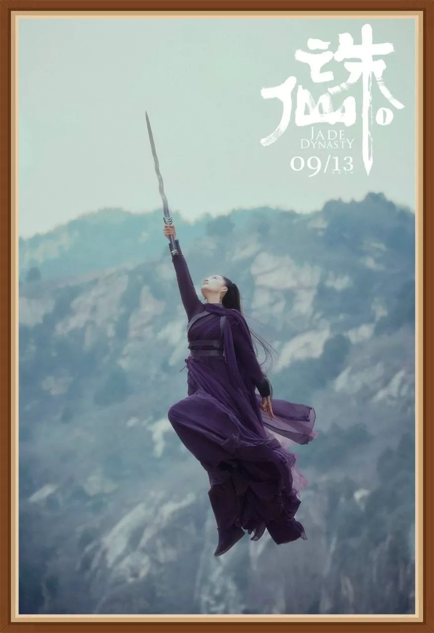 前有《青云志》,后有《诛仙》,书粉迷的心又一次被伤害了