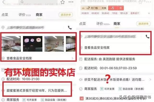 为什么不要吃20块钱的外卖,为什么不能点10几块钱的外卖