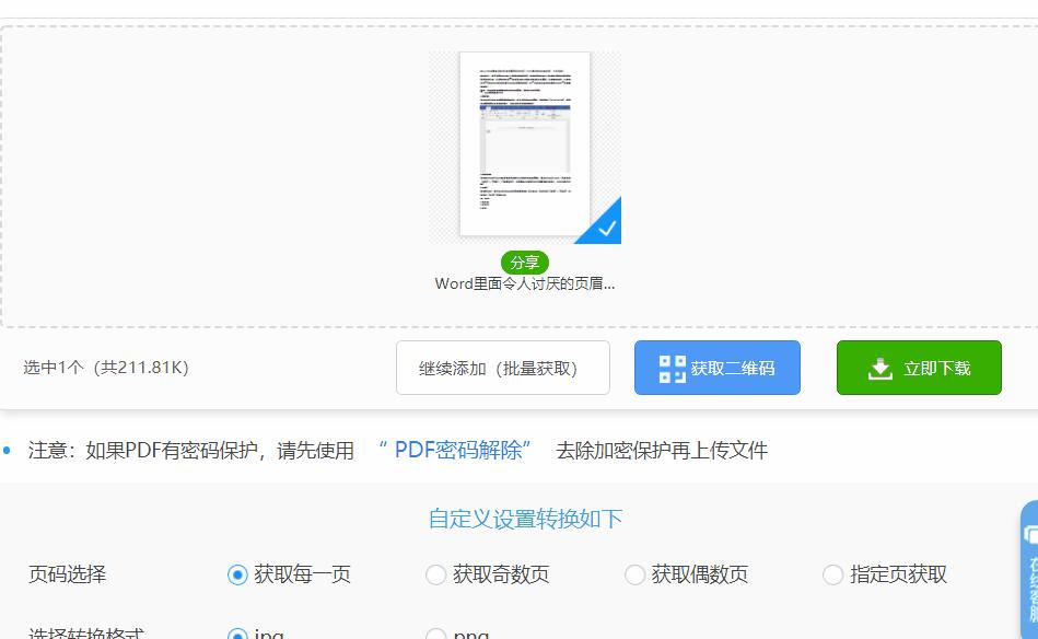 怎么把word里面图片全部提取出来,如何从word文件中提取图片的步骤