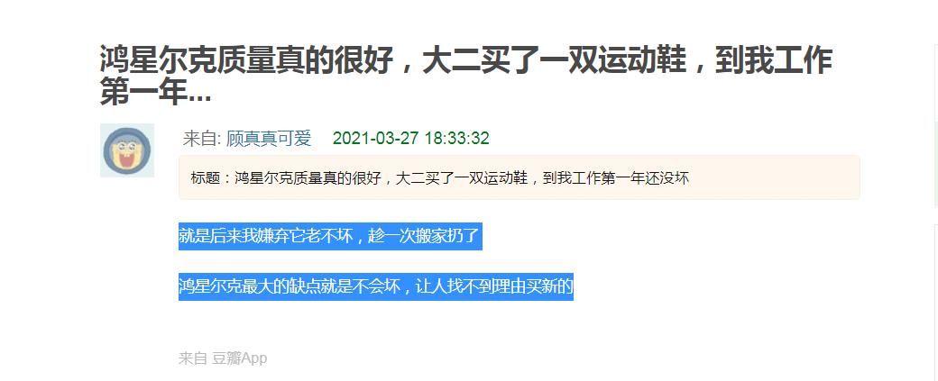 鸿星尔克火爆全网的原因是啥,鸿星尔克崛起的原因有哪些