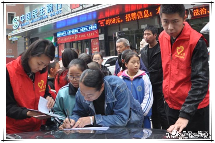 吕梁志愿者服务队,吕梁学校志愿者