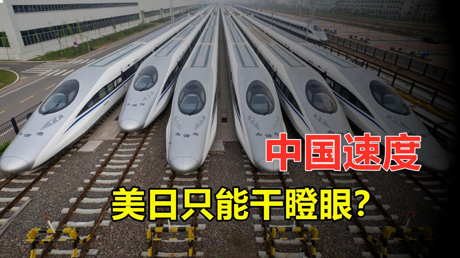 中国速度领跑世界铁路,中国速度享誉世界纪录