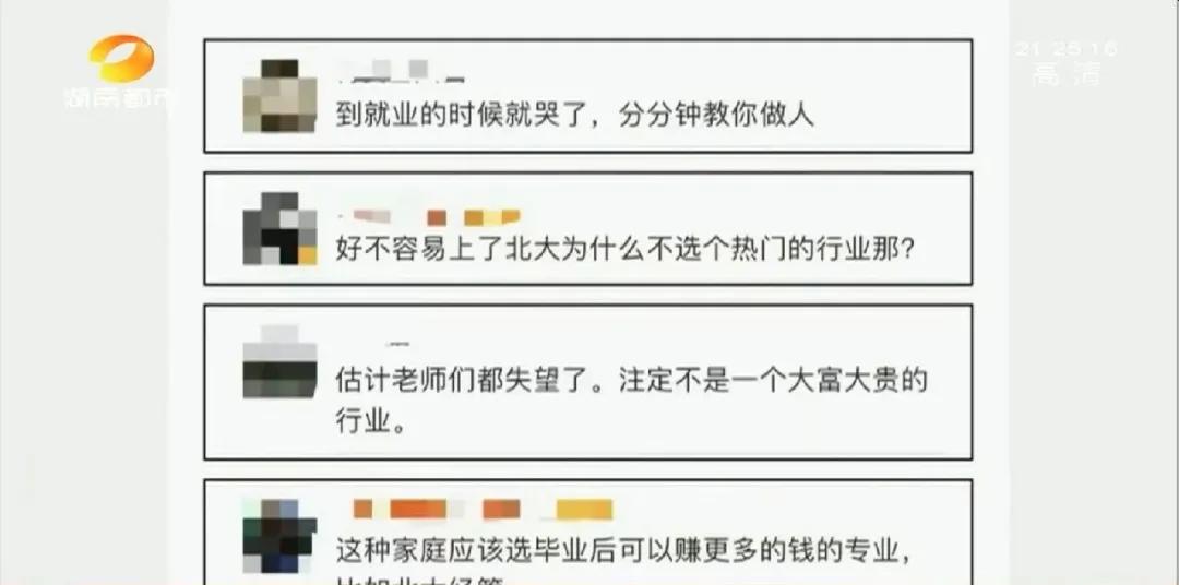 高分填报北大考古专业，湖南女孩刷屏！曾被质疑没“钱”途、记者独家探访“宝藏女孩”：做喜欢的就好