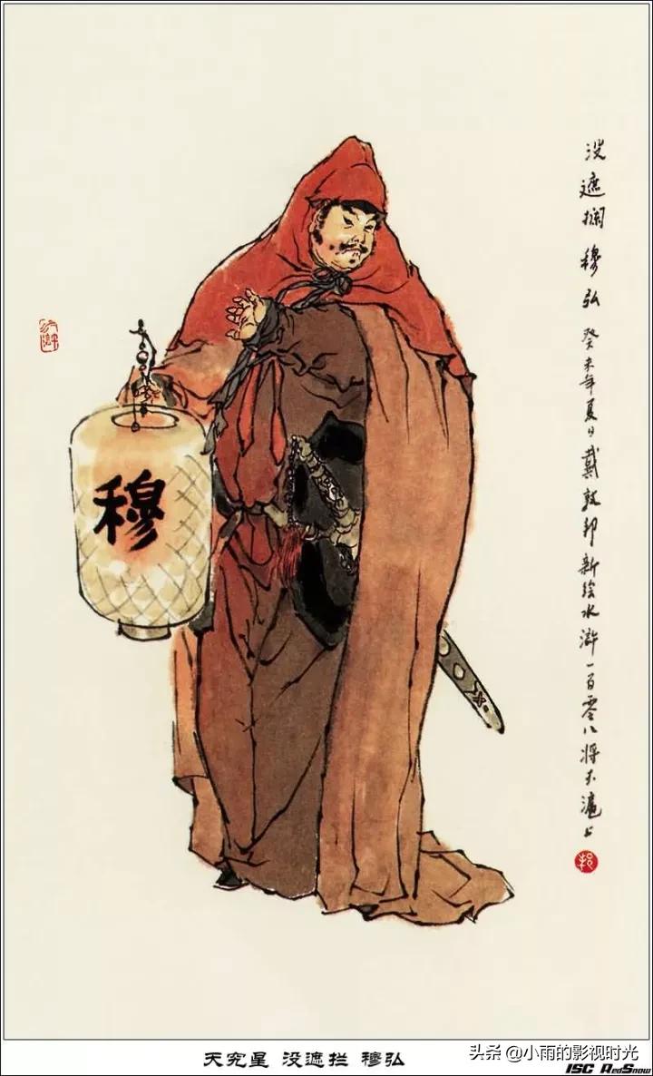 水浒传原著108将结局,水浒传108将朱仝结局