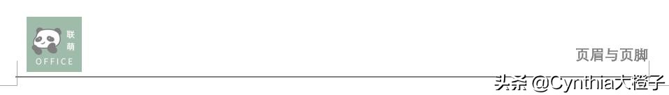 word毕业论文页眉页脚设置,多个word批量删除页眉页脚