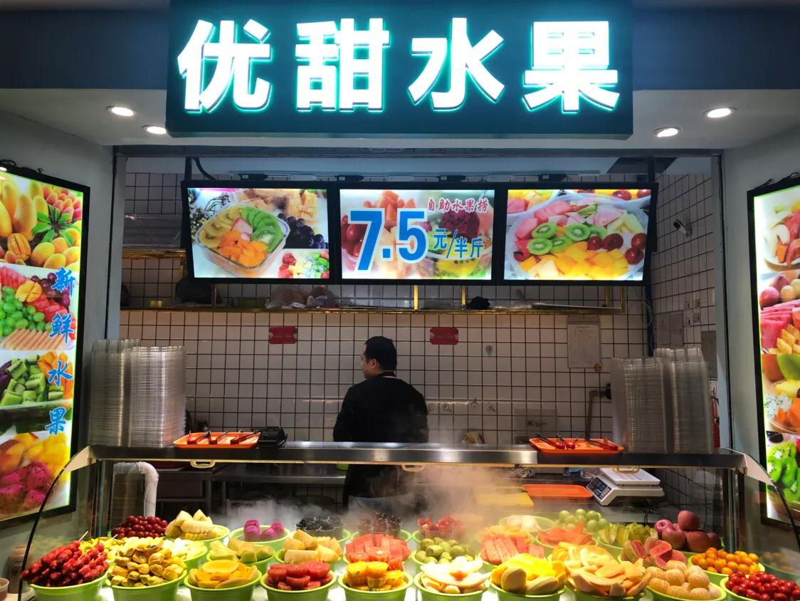 新鲜自助水果捞,自助水果捞随便捞