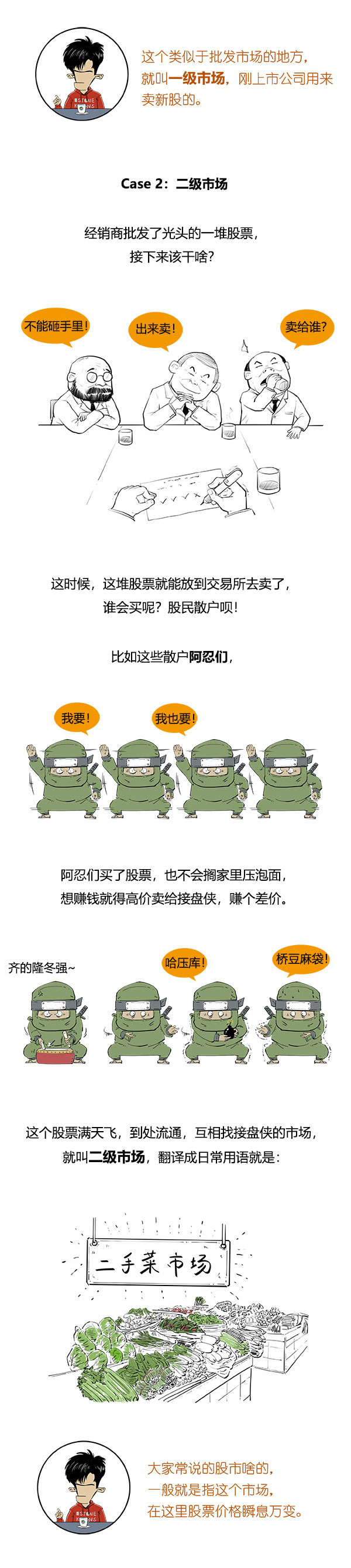 新手打新股要注意些什么,打新股流程手把手教你