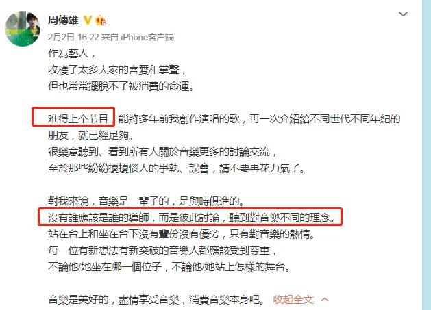 周传雄与张信哲哪个厉害,周传雄与张信哲比高音