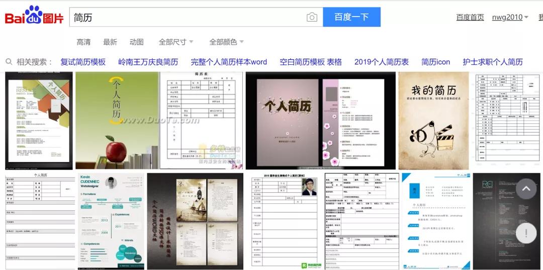 简历的制作技巧避免文章式简历,简历模板要如何制作