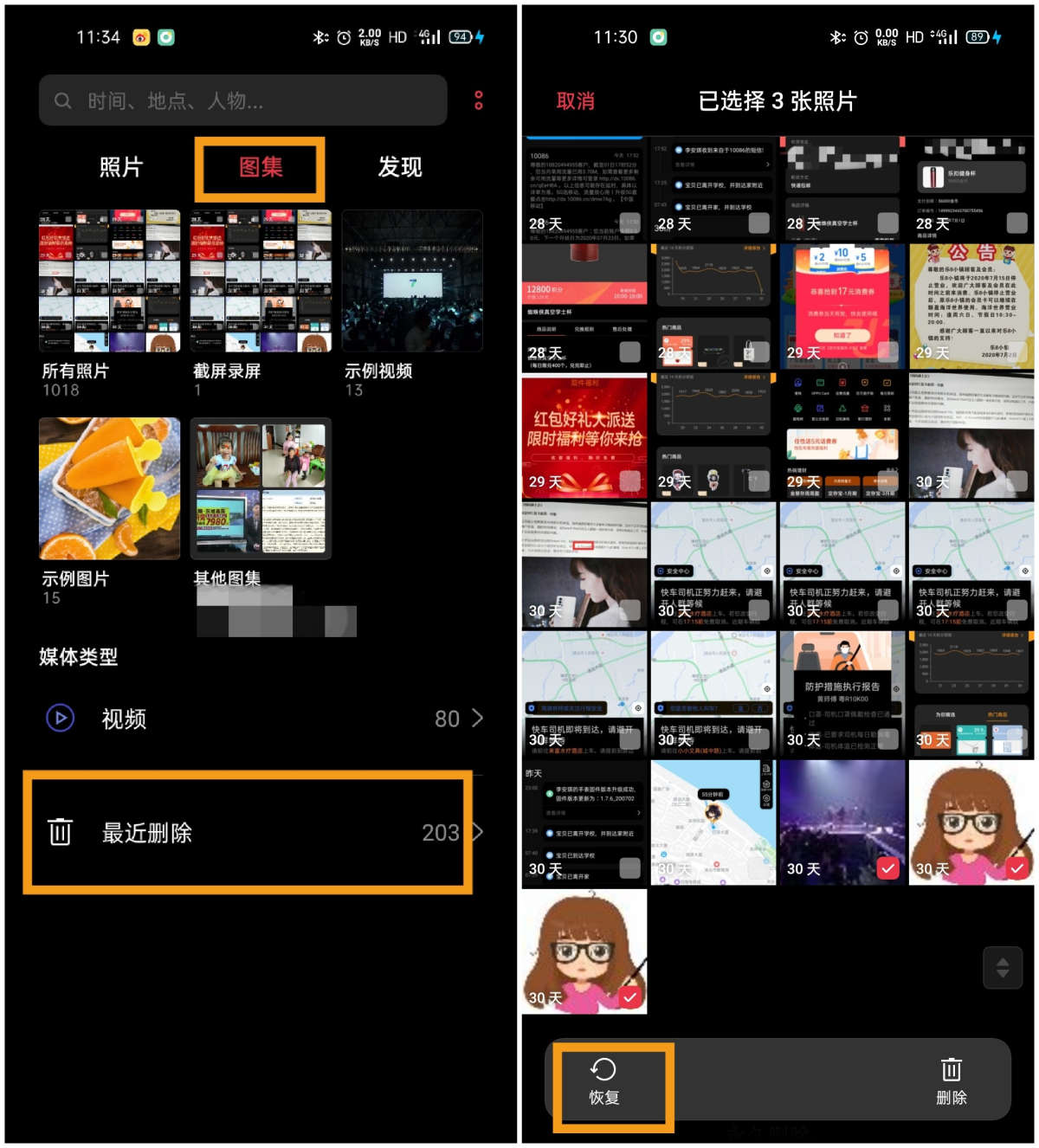 用oppo手机赶紧关掉这3个功能,oppo手机必须关闭的4个功能