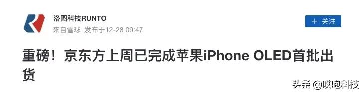 iphone12和原装最接近的国产屏幕,iphone12用国产屏成本会降多少