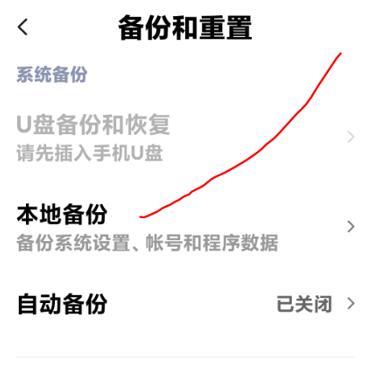 小米手机备份和恢复数据,小米手机助手无法恢复备份