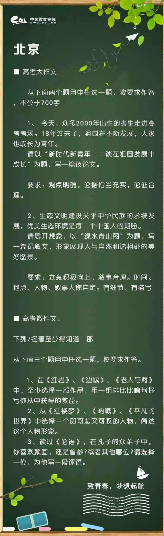 近几年最热作文话题题目,近五年中考作文的题目及范文