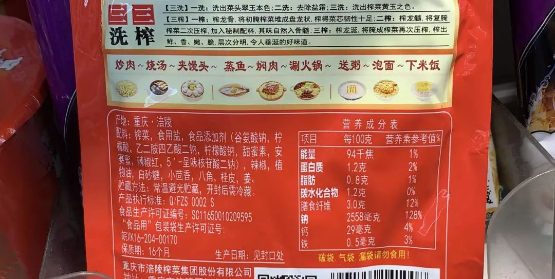 大陆人吃不起榨菜？它有什么营养？怎样吃才健康？