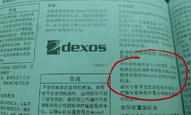 汽车保养有必要添加机油添加剂吗,机油添加剂之坑