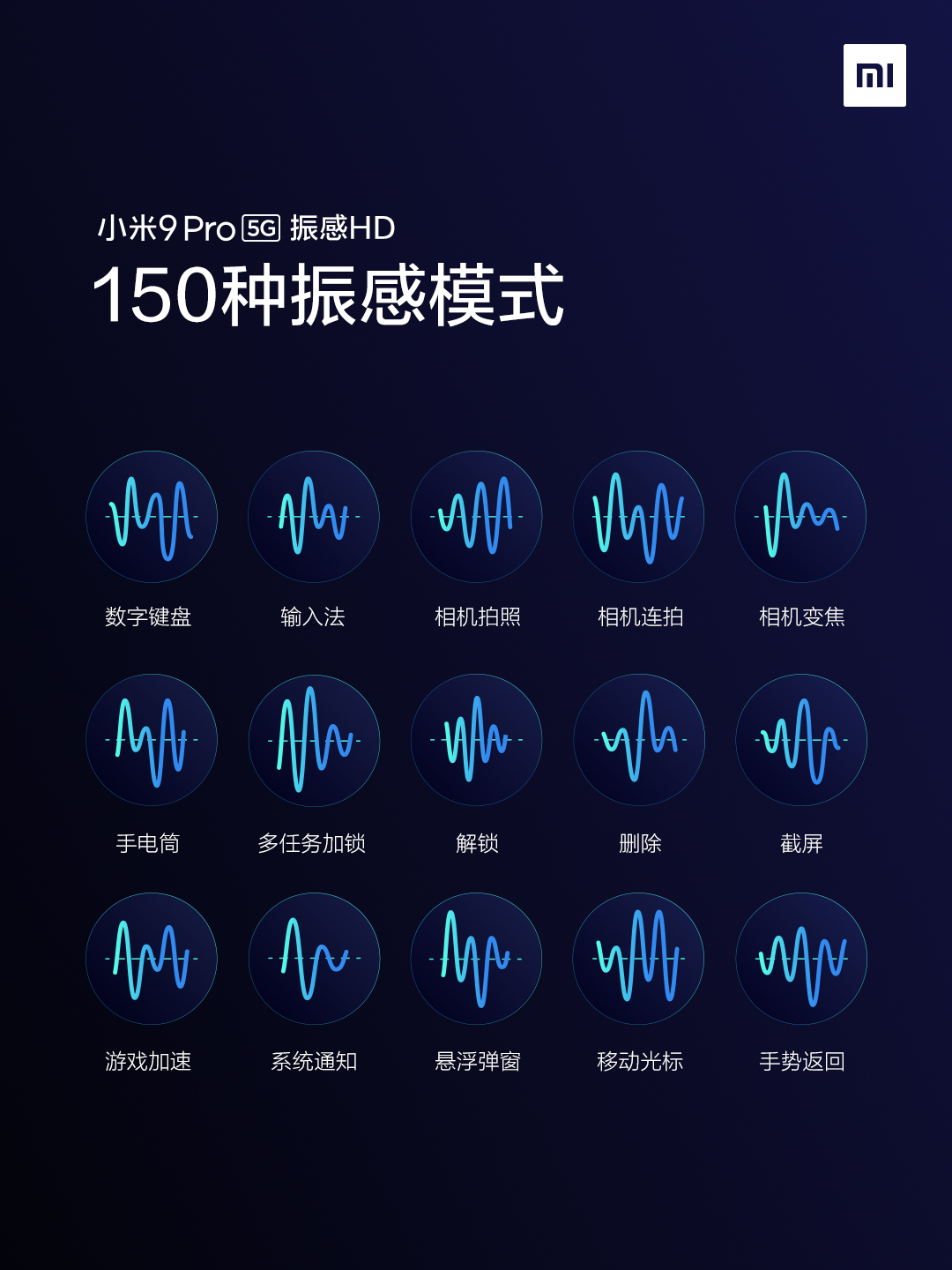 小米9pro什么时候发布5g手机,小米9pro5g是真5g手机吗