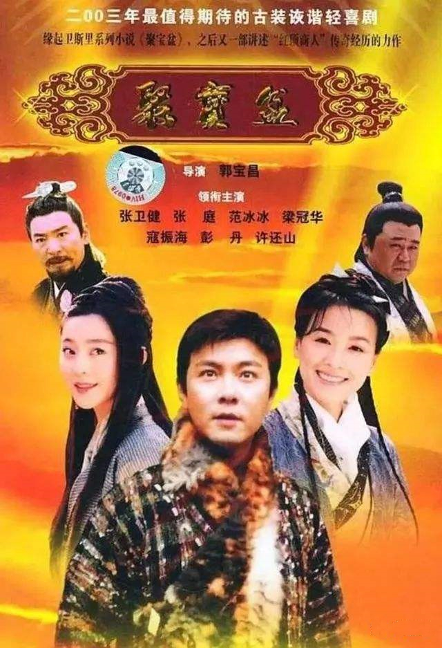 张卫健演的韦小宝为什么成经典,张卫健主演鹿鼎记