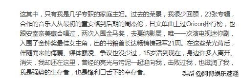 从全网黑到全网赞,从被全网骂到马甲线女神