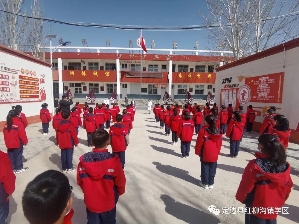 以爱育爱共筑梦想——定边县红柳沟镇学区发展纪实