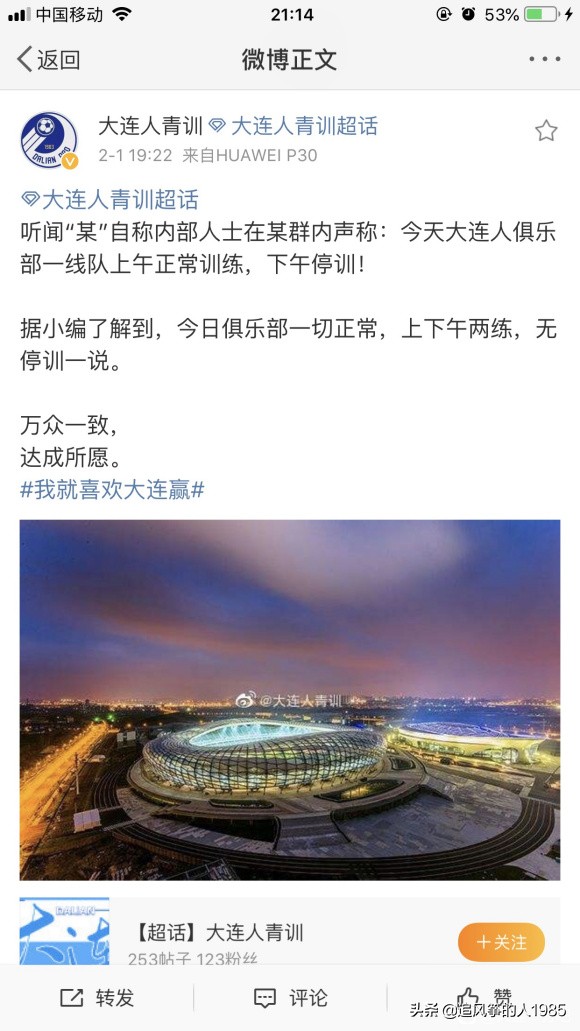 大连足球媒体人,媒体人评价大连足球氛围