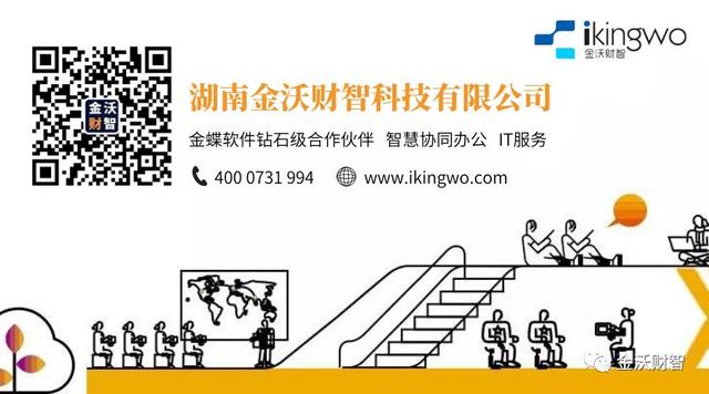 金蝶云星空实施过程,金蝶云星空财务供应链一体化