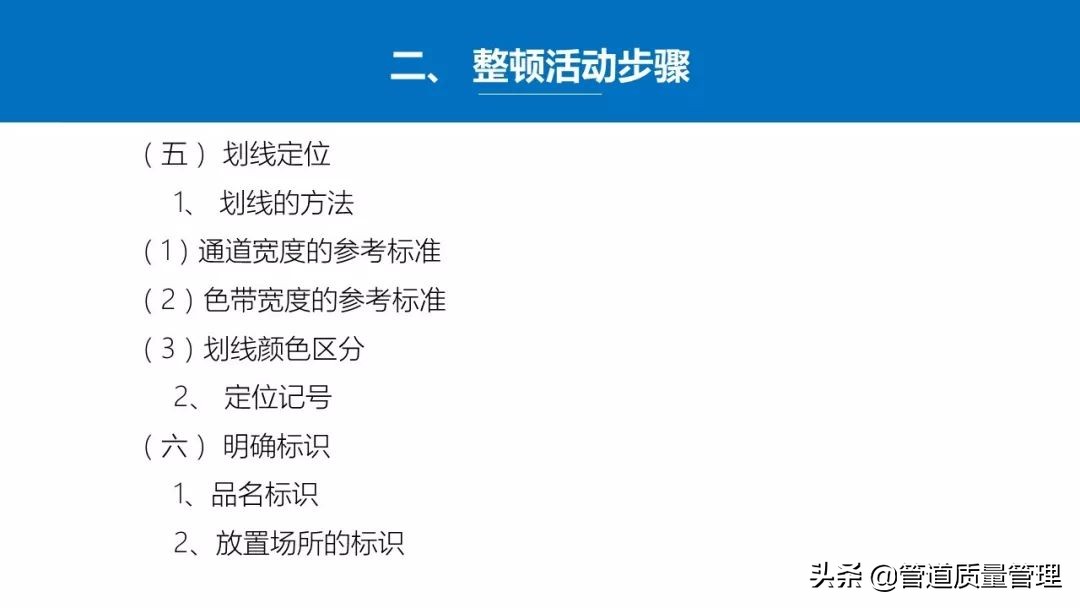 推行车间现场5s管理,日本5s管理经典推行步骤