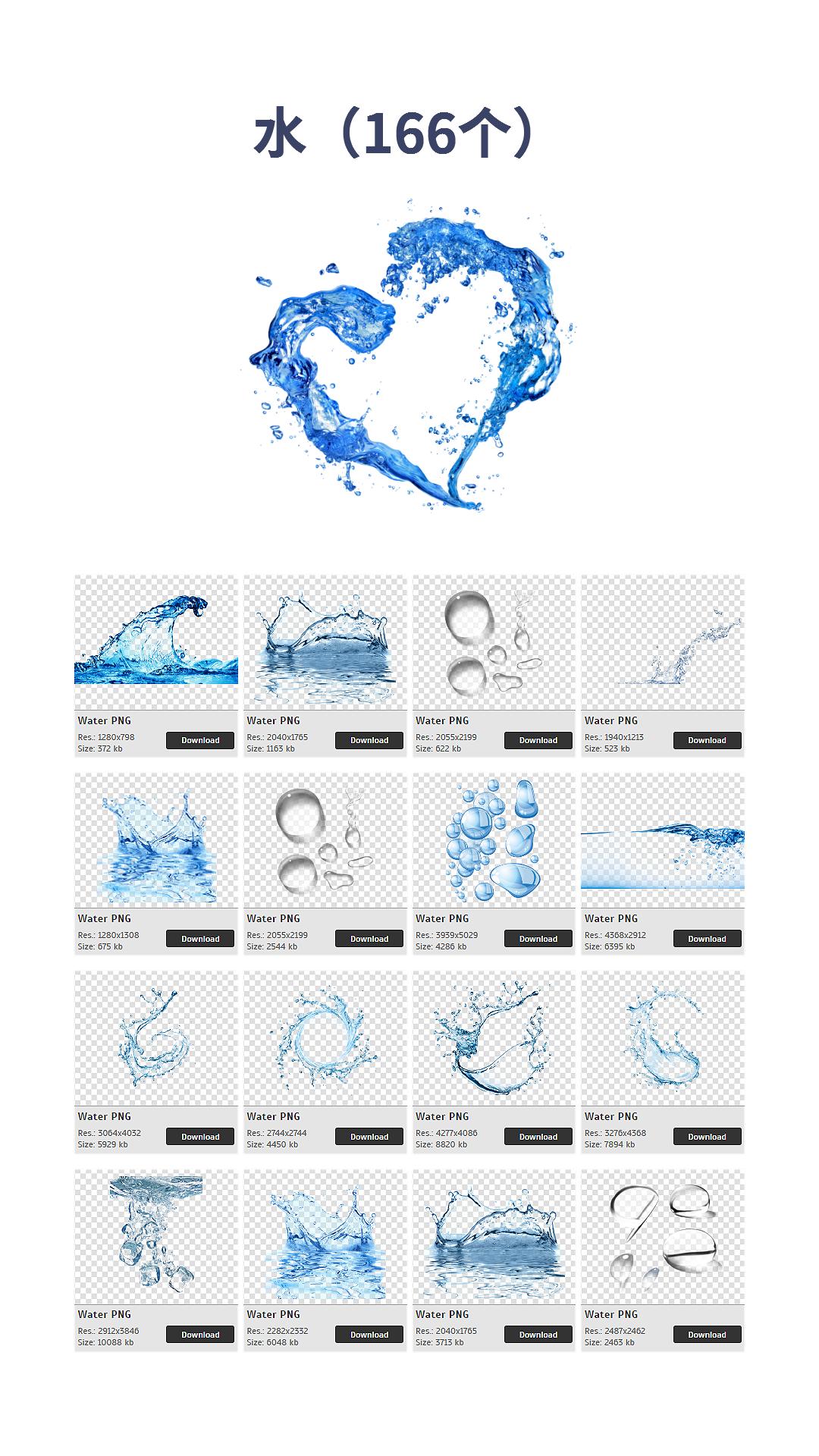 不用裁剪视频素材免费无水印,png抠图素材100个免费下载