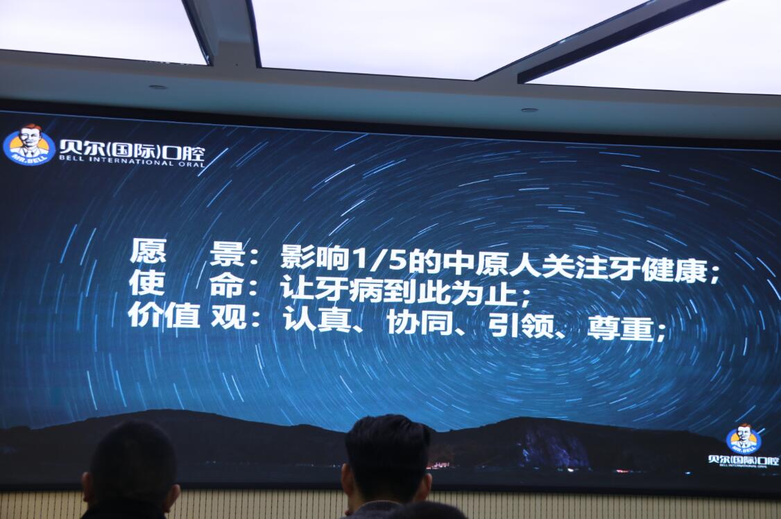 贝尔好牙科、种牙更安全：贝尔（国际）口腔经三路院区正式开业