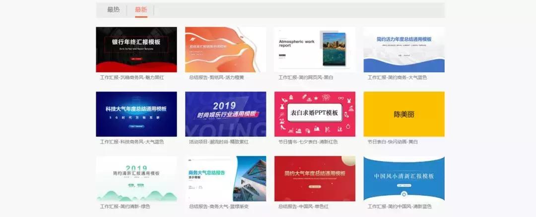80个ppt素材网站大合集,有什么免费收集ppt素材的网站