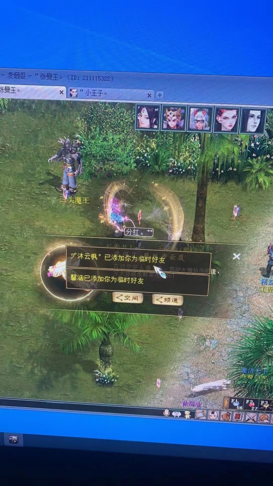 大话西游2队友开号喜得藕丝!本人直接大红包走起