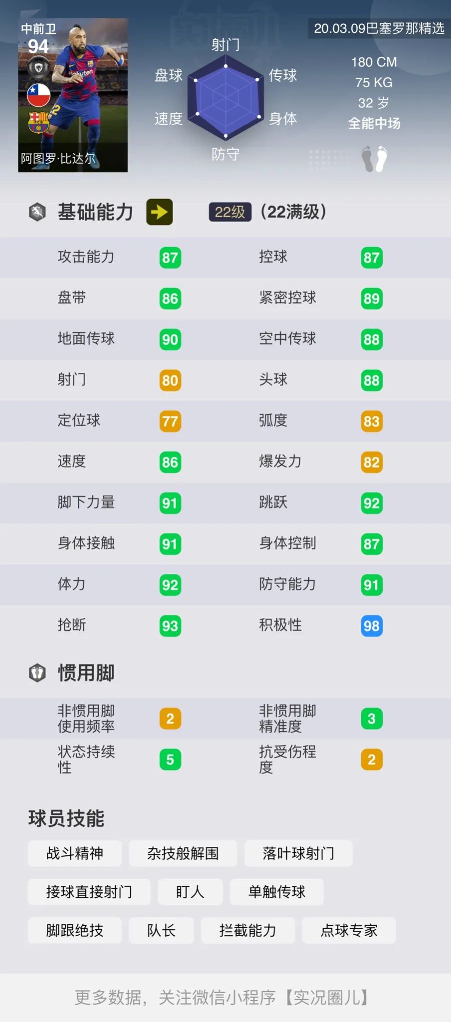「主机国际服」拉齐奥佛罗伦萨巴萨马略卡俱乐部精选简评