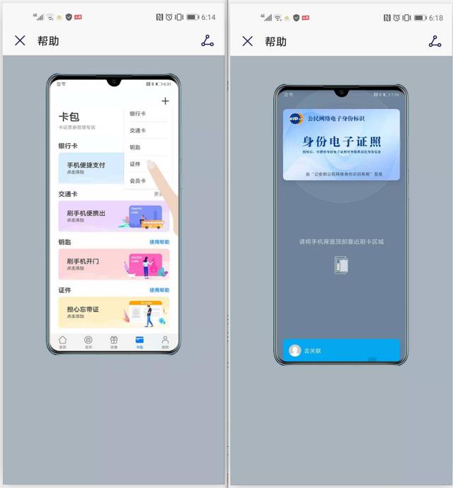 只有华为手机才有nfc功能吗,华为手机nfc主要的功能是什么