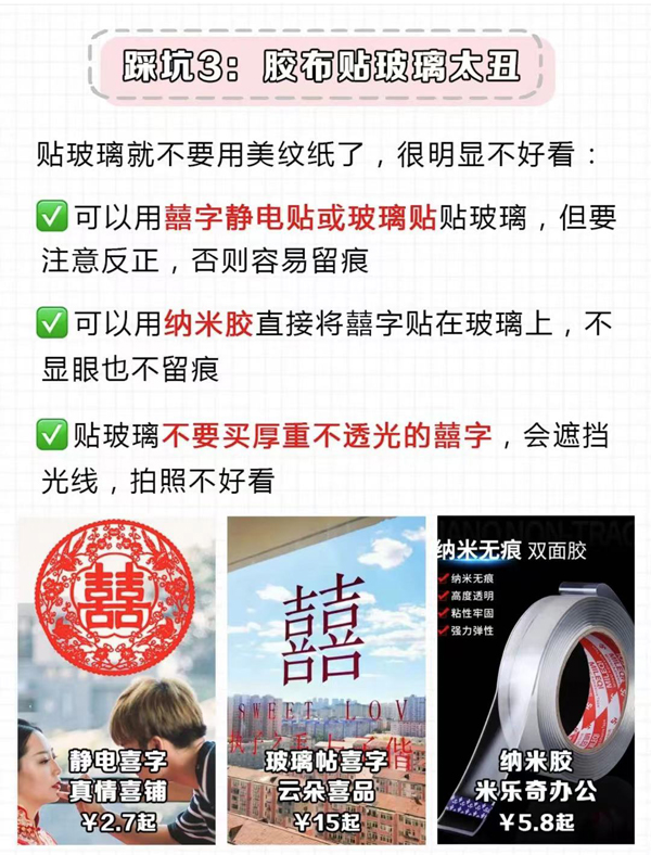 婚房有一片空墙怎么布置,婚房布置避坑