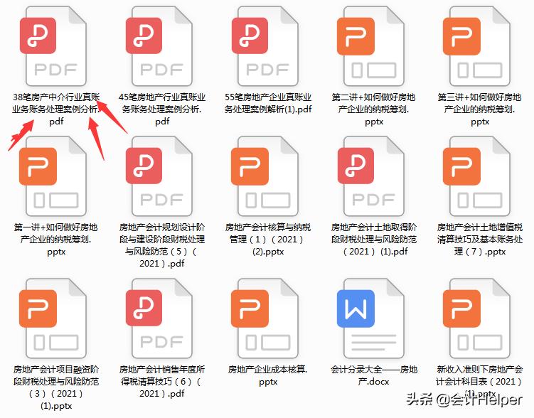 房地产会计应聘技巧和注意事项,房地产中介会计怎么做