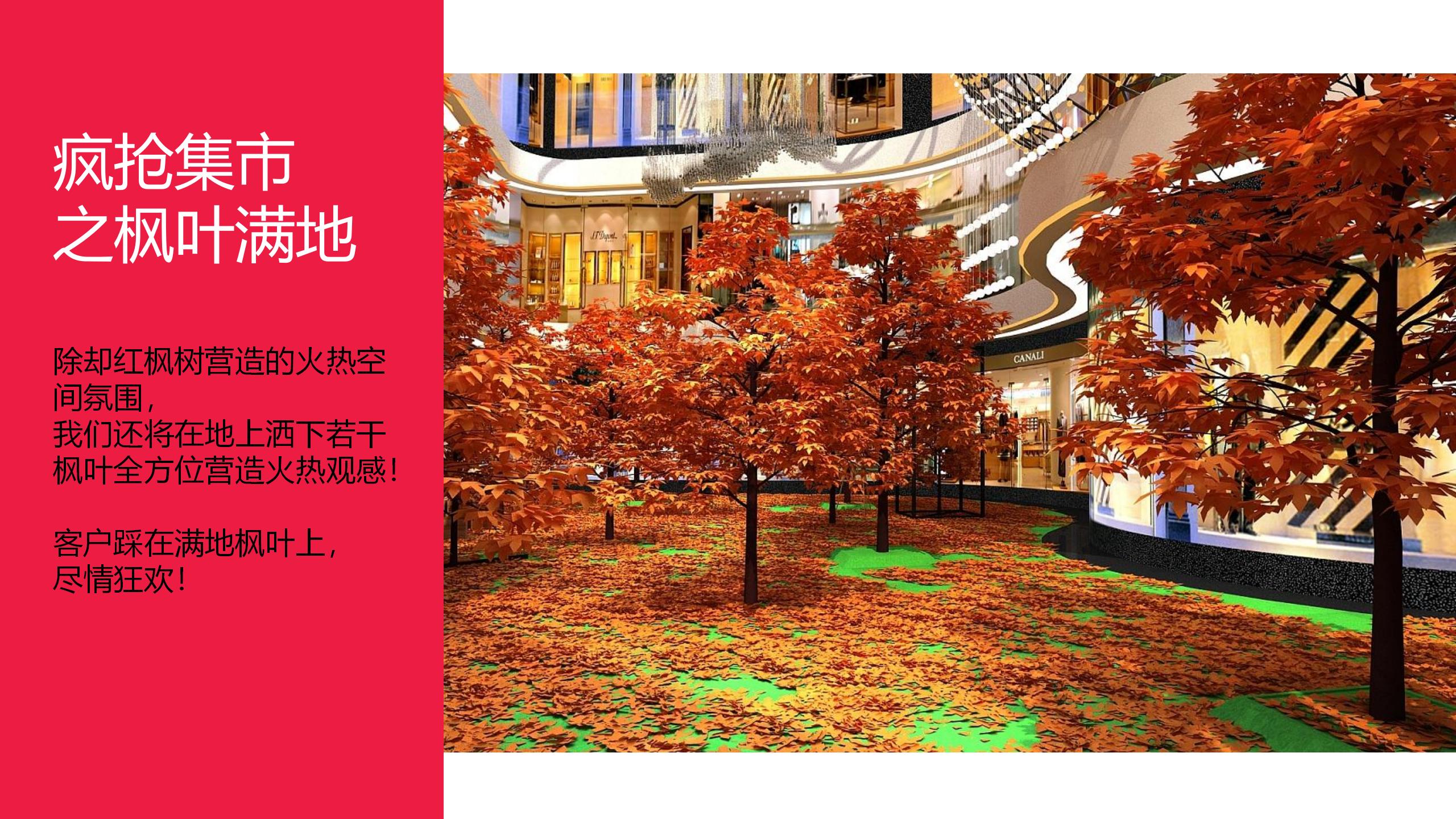 地产双11促销方案,房产双11促销活动策划方案