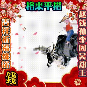 年味文化大餐！最新网络世界符号工具表情包【百家姓】专辑！