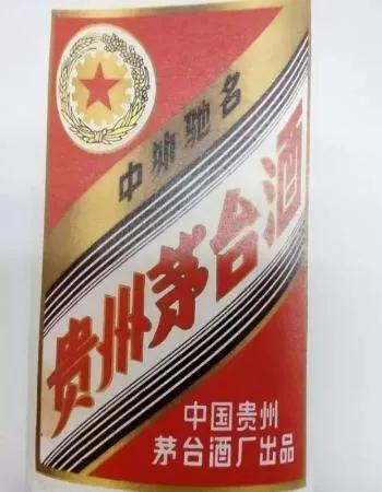 茅台酒标变迁历史,60年年份茅台