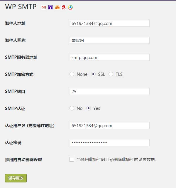 开启wordpress的SMTP邮件通知服务：WPSMTP插件——墨涩网