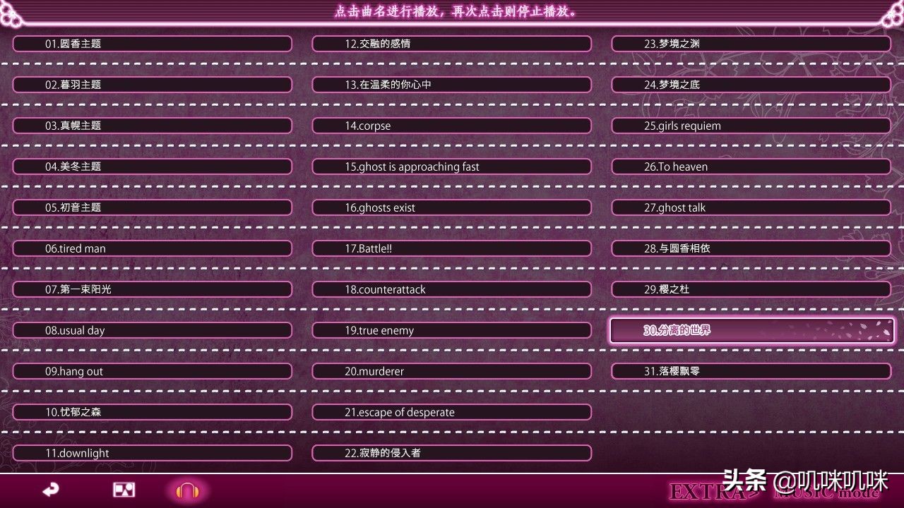 悬疑+萌系的月石社galgame——《樱之杜†净梦者》