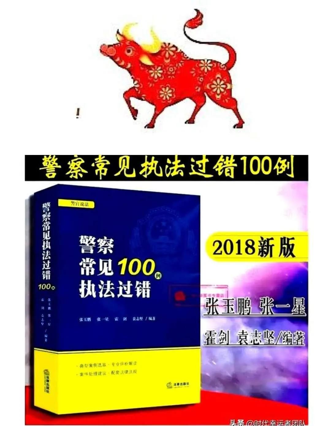 *访上**不当也会违法的（详解）