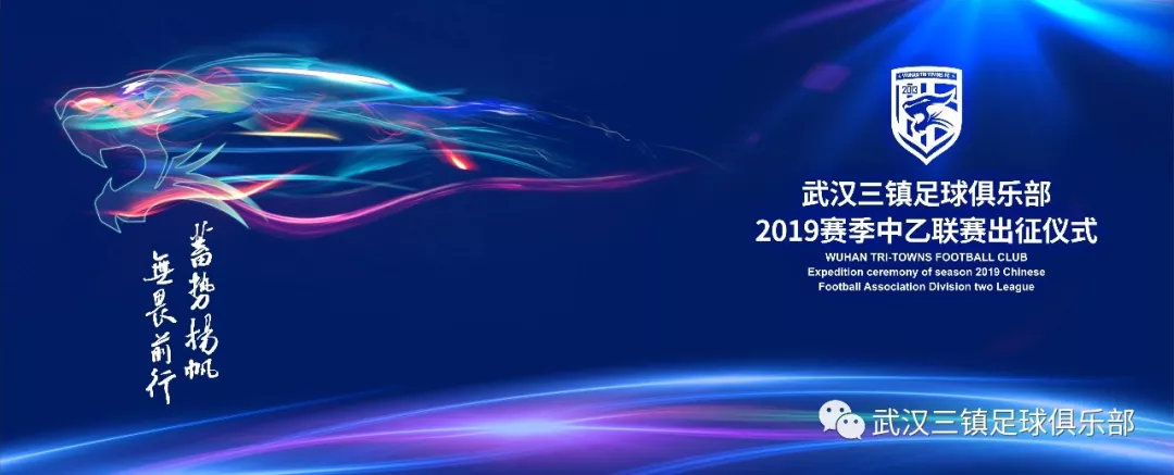 中乙足球联赛最新消息,2019年中乙足球联赛