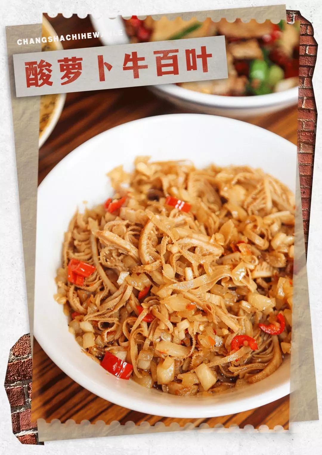 富兴时代鲁哥完整版,鲁哥饭店长沙推荐菜