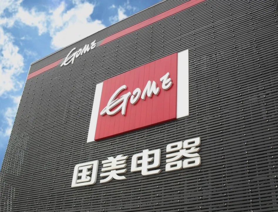 复盘国美败局根源:黄光裕的狂傲自负与激进贪婪