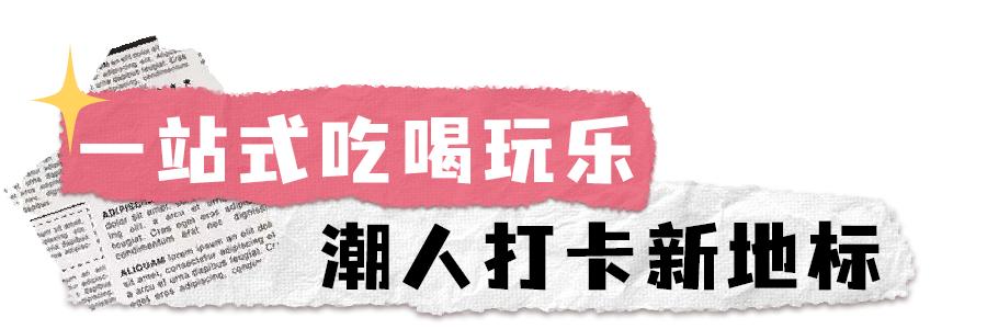 太会撩了!「中华广场」浪漫告白地,七夕的又一个新选择